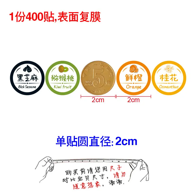 2CM-口味贴-主图2.jpg