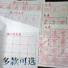 Tela para caligrafía y pintura de secado rápido imitación Xuan para principiantes, introducción a la caligrafía, pintura, copia roja, tela para práctica de caligrafía con agua, tela para escribir diez mil veces, venta al por mayor