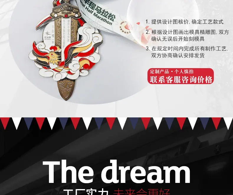 新版奖牌详情_04