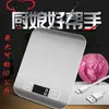 Balanza electrónica de acero inoxidable para cocina, hogar, recargable por USB, mini báscula de banco para alimentos, repostería, horneado