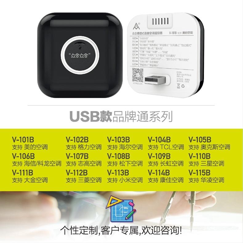 语音空调遥控折页_01.jpg