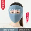 Máscara Ciclismo Outono Inverno à Prova de Frio, Óculos Quentes para Rosto Inteiro, Proteção de Pescoço à Prova de Poeira, Proteção de Orelha, Máscara de Vento Espessa para Homens