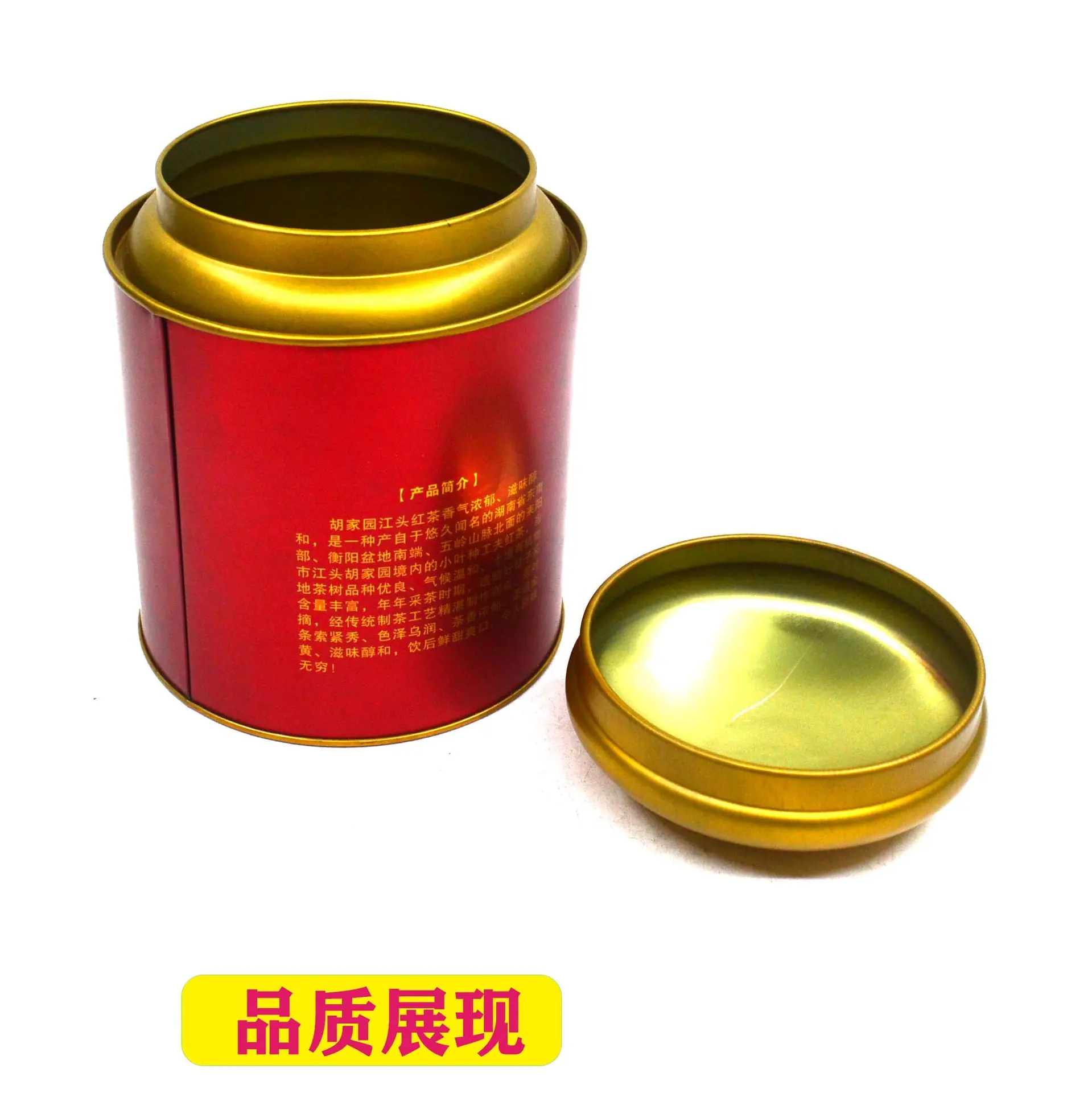 食品罐