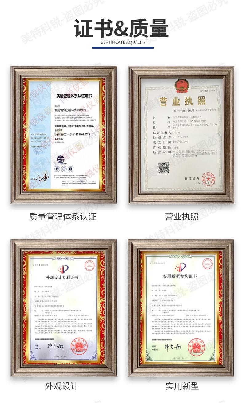 科锐8003B拉力试验机_23.jpg
