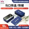 Material de Hoja de Lata de Grado Alimenticio Producto para la Salud Cajas de Lata Vacías al por Mayor Rectangulares Simples a Prueba de Humedad y Resistentes a la Oxidación