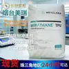 Em Estoque Yantai Miracll E385 Plástico TPU Resistente a Impactos