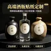 Empresa de Pegatinas Personalizadas para Botellas de Vino Publicidad Cultural y Creativa Color Transparente Personalizado Forma Especial para Hornear Etiqueta de Cristal