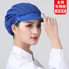 Gorras de trabajo al por mayor para catering transfronterizo, gorros de chef de cocina, gorras a prueba de aceite y polvo para fábricas de alimentos y talleres, gorras anti-caída del cabello para mujeres