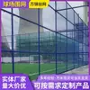 Valla de Estadio, Red Protectora para Cancha de Baloncesto de Estadio Escolar, Barandilla Montable en Forma de Rejilla de Aislamiento para Parque Comunitario