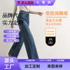 Jeans modernos de pierna ancha azules hechos a medida para mujer, nuevo otoño 2026, pantalones largos estilo americano, pantalones rectos para mujeres menudas