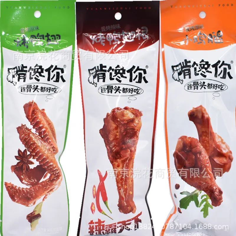 啃馋你08 - 副本 (4)