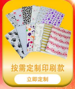 11按需定制印刷款750像素.jpg