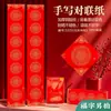 2026 Mil Anos Cobre Vermelho Placa de Papel Versos Espessos em Branco Manuscritos Papel para Versos do Festival da Primavera Fundo com Tinta Dourada Atacado Versos do Festival da Primavera Papel Vermelho