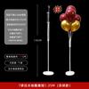 Suporte de coluna de árvore de balão haste de suporte de piso base de mesa chão flutuante decoração de layout de cena suprimentos de casamento