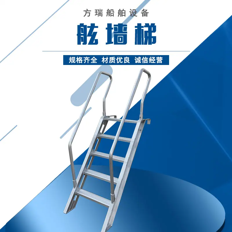 舷墙梯.jpg