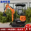 Suministro Nuevo de Minicargador Compacto 1.8 Toneladas Diésel Tres Cilindros Excavadora Agrícola Exportado a Australia