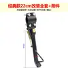 Soporte Lateral Modificado para Vehículo Eléctrico, Caballete de Motocicleta, Soporte Lateral Modificado, Estabilizador de Pie Ajustable, Caballete Lateral, Soporte de una Sola Pierna