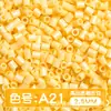 Paquete de medio kilo (250g) de la serie de colores MARD 221 colores universal 2.6mm paquete de recarga de cuentas pequeñas