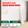 Película de proteção de parede fosca, adesivo de parede branco, adesivo protetor eletrostático decorativo de cozinha anti-sujeira e anti-chute para parede de crianças