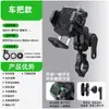Soporte Popular para Teléfono de Motocicleta Transfronterizo, Resistente a Golpes e Impermeable, Soporte para Bicicleta al Aire Libre y Coche, Suministro de Contenedor Completo para Comercio Exterior O