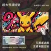 Alfombrilla de Ratón Pokemon Extra Grande Alfombrilla de Ratón para Juegos E-Sports Alfombrilla Creativa para Escritorio Alfombrilla Antideslizante con Borde Bloqueado de Precisión