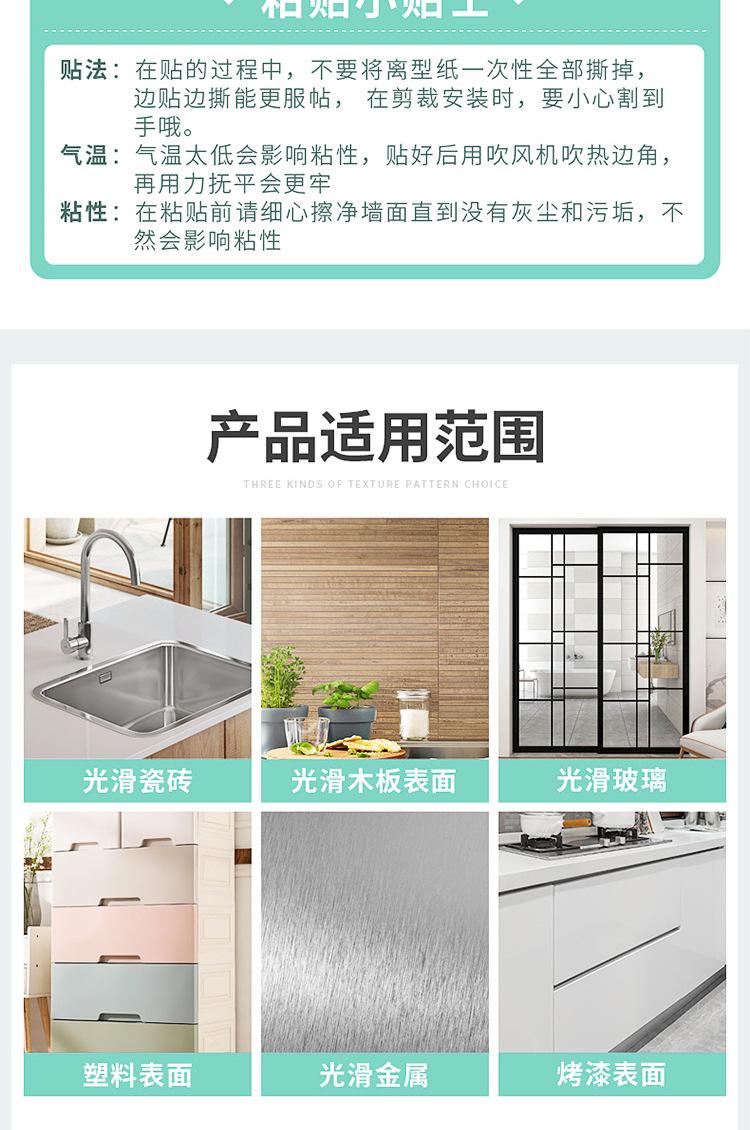 厨房防油贴纸_17.jpg