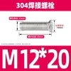 Aço inoxidável 304 ponto de solda parafuso de solda prego de solda plantio de prego de solda semente de solda pino de solda parafuso de solda M3M4M5M6M8