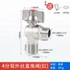 Válvula de Tres Vías de Gas con Interruptor Tubería de Gas Conector de Manguera Flexible de Gas Válvula de Bola Doméstica de 4 Puntos