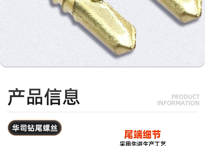 金色十字圆头华司自攻钻尾螺丝_03_08.jpg