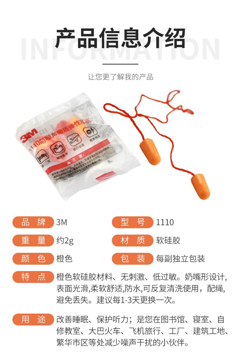 3M耳塞详情_07.jpg