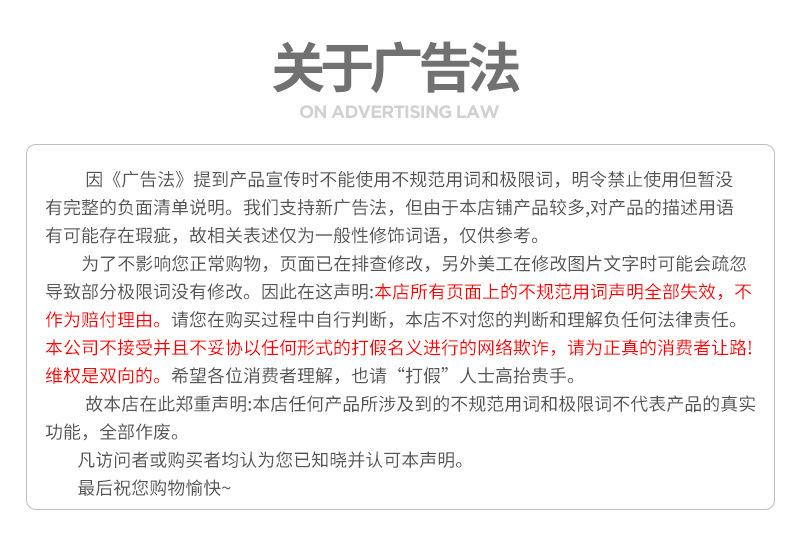 关于广告法.jpg