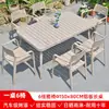 Mesas y Sillas de Plástico Madera para Exteriores Patio Madera Anticorrosión Impermeable Protección Solar Balcón al Aire Libre Muebles de Jardín para Ocio Combinación
