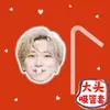 Super Junior Lee Donghae Choi Siwon Taza Grande Taza con Popote Cubierta para Popote Cubierta para Popote de Té de Leche Taza de Agua