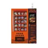 Máquina expendedora de fideos instantáneos coreanos de autoservicio, escaneo inteligente de código sin personal, gabinete de resorte para snacks de fideos instantáneos y bebidas, fabricante OEM