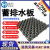 Fabricante de Tablero de Drenaje y Almacenamiento Tablero de Drenaje Ranurado Tablero de Drenaje de Polietileno Negro 20 mm de Alto Tablero de Drenaje y Almacenamiento Cóncavo-Convexo