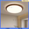 Lámpara de techo de madera de nogal, redonda, estilo crema, luz LED de estudio de espectro completo, protección ocular, luz nórdica para dormitorio.