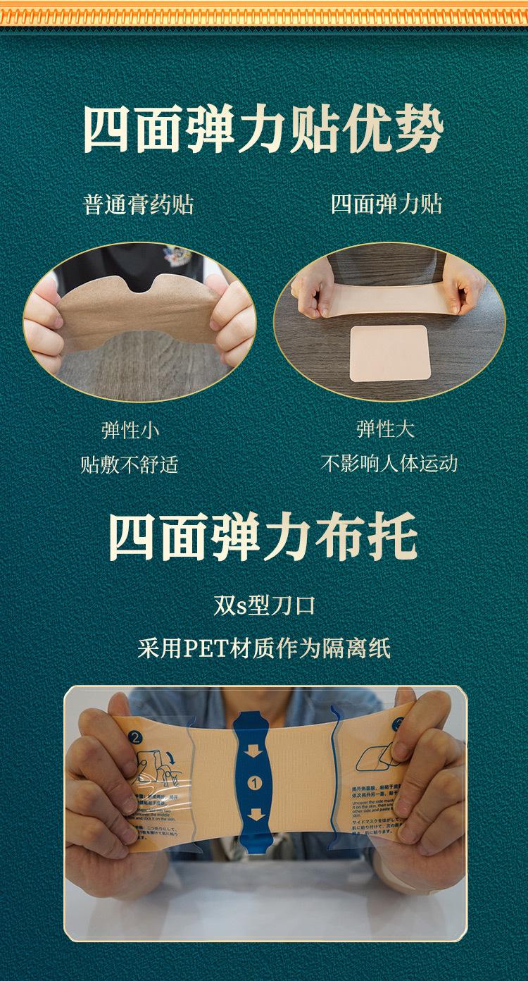 四面弹力贴最终版9_08