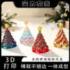 Nuevo cono espiral de árbol de Navidad impreso en 3D transfronterizo, regalo para aliviar el estrés, juguete educativo creativo, juguete divertido espiral de dos colores