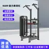 Máquina de Entrenamiento de Pecho con Brazos Rectos para Gimnasio, Equipo de Fitness para Moldear y Reducir Grasa, Dispositivo Integral de Entrenamiento para Hombros, Cuello, Caderas y Piernas