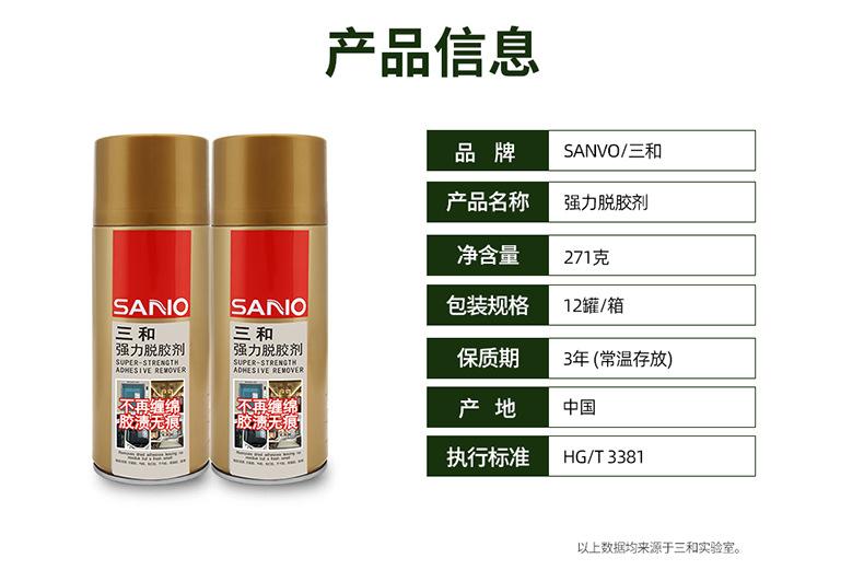 脱胶剂_05.jpg