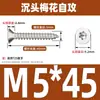 Tornillo autorroscante antirrobo de cabeza avellanada de acero inoxidable 304 cabeza plana antirrobo estrella autorroscante M3M4M5