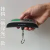 Báscula para equipaje Báscula electrónica Báscula portátil Báscula de gancho Báscula para paquetes 50 kg Mini báscula colgante Báscula colgante de resorte portátil Báscula de pesca