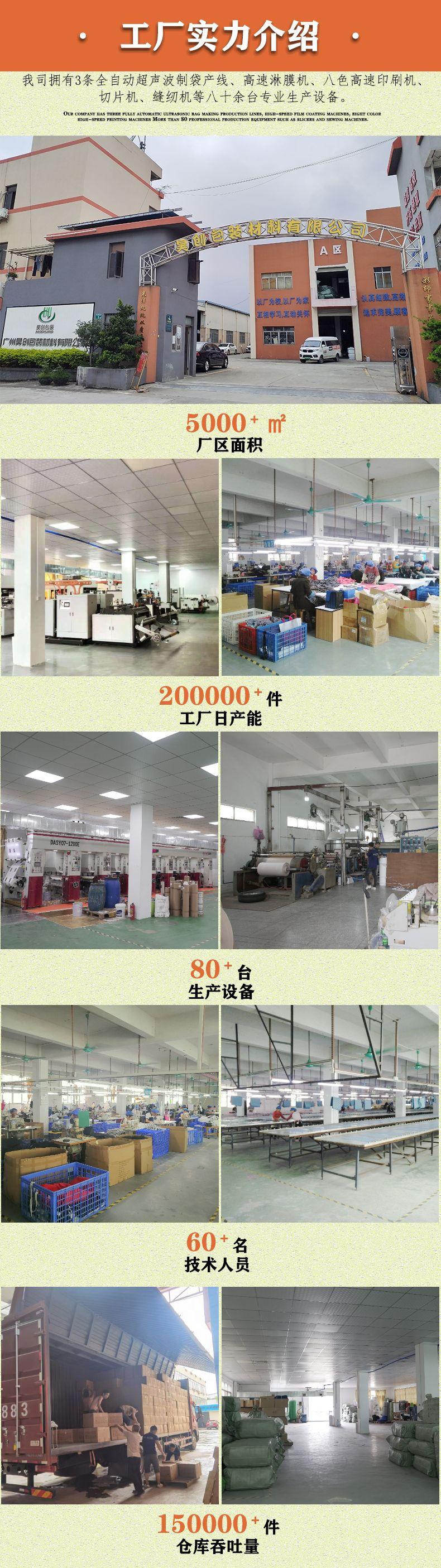 昊创包装详情页1_02