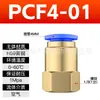 Conector Recto de Cobre con Rosca Interna PCF, Conector Neumático de Conexión Rápida, Conector para Manguera de Aire, Venta Directa de Fábrica