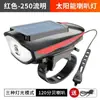 Lanterna de Farol para Bicicleta com Carregamento Solar XPG Alto Lúmen Longa Distância Luz para Ciclismo ao Ar Livre Farol Três em Um