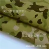Tela Oxford de Nylon 900D Tela Oxford Táctica Cordura Camuflaje Ropa de Trabajo Impermeable Ignífuga Tela Retardante de Llama