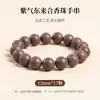 Contas de Incenso Personalizadas dos Cinco Elementos Antigos, Pulseiras de Incenso da Medicina Tradicional Chinesa, Fragrância Duradoura, Estilo Chinês Feito à Mão Estilo Antigo Caixa de Presente com Contas Budistas