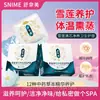 Shuna Flor de Nieve Americana Almohadillas de Cuidado Almohadillas de Cuidado Íntimo Almohadillas de Cuidado Ginecológico Almohadillas de Protección Privada