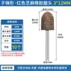 Cabezal de molienda de sésamo al por mayor goma goma rueda de pulido de molienda cabezal de molienda metal Jade pulido pequeño cabezal de molienda eléctrico 3mm