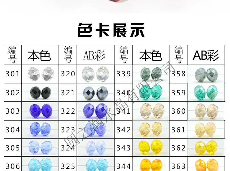 32面足球珠_17